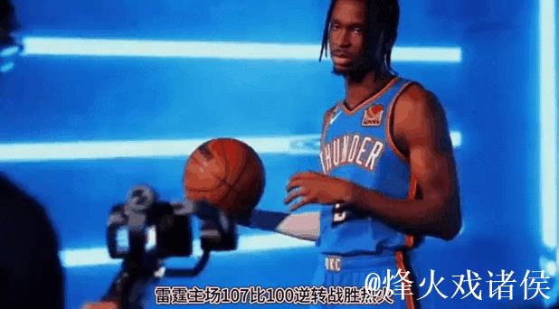 希罗绝杀热火逆转魔术 亚历山大45分雷霆9连胜